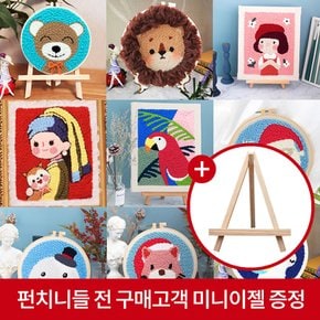 펀치 니들 자수 패키지 DIY 직장인 임산부 취미 세트 모음전 러시아자수 프랑스자수