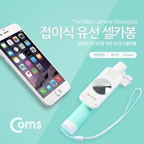 Coms 스마트폰 모노포드 셀카봉 접이식 삼각대 블루투스 Green