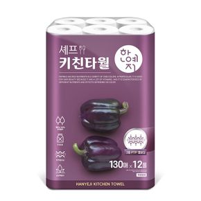 한예지 셰프 천연펄프 키친타올 130매 12롤 1팩[32185192]