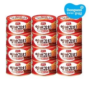 양반 캔김치 160g x 12개