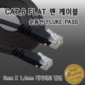 랜케이블선 평면랜케이블선 FLAT 랜선 USB CAT.6 10M X ( 2매입 )