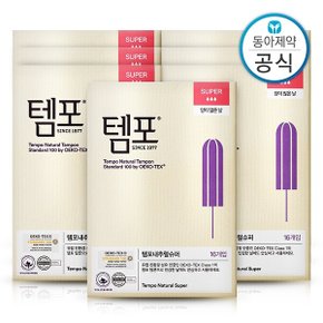 내추럴 유기농 순면 탐폰 슈퍼 16P 7개