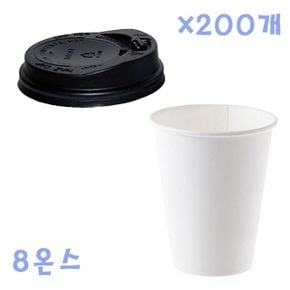 무지종이컵+개폐형 블랙종이컵뚜껑 SET 230ml 200개