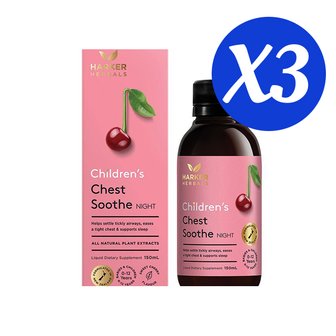 하커 허벌스 어린이용 체스트 수드 나이트 150ml X3개