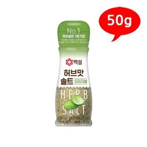 [CJ] 백설 허브맛 솔트 오리지널 50g