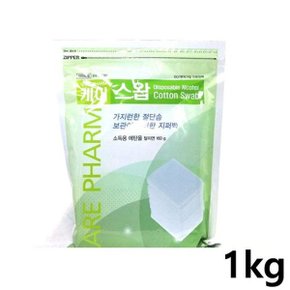 알콜탈지면 지퍼백 1kg X3개 소독용 에탄올 절단솜_W9EDA0A