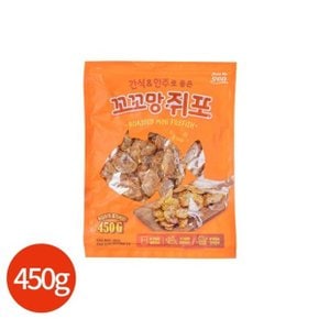 꼬꼬망 쥐포 450g