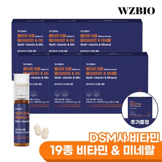 WZBIO Optima 이뮨 멀티비타민&미네랄 70입(6박스+1박스 증정)