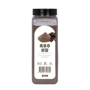 흑후추 분말 450g