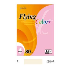 삼원 플라잉컬러 패럿P01 A480g상아색25매팩 X ( 4세트 )