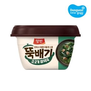 [S][동원] 양반 뚝배기 소고기 미역국 281.5g x9개