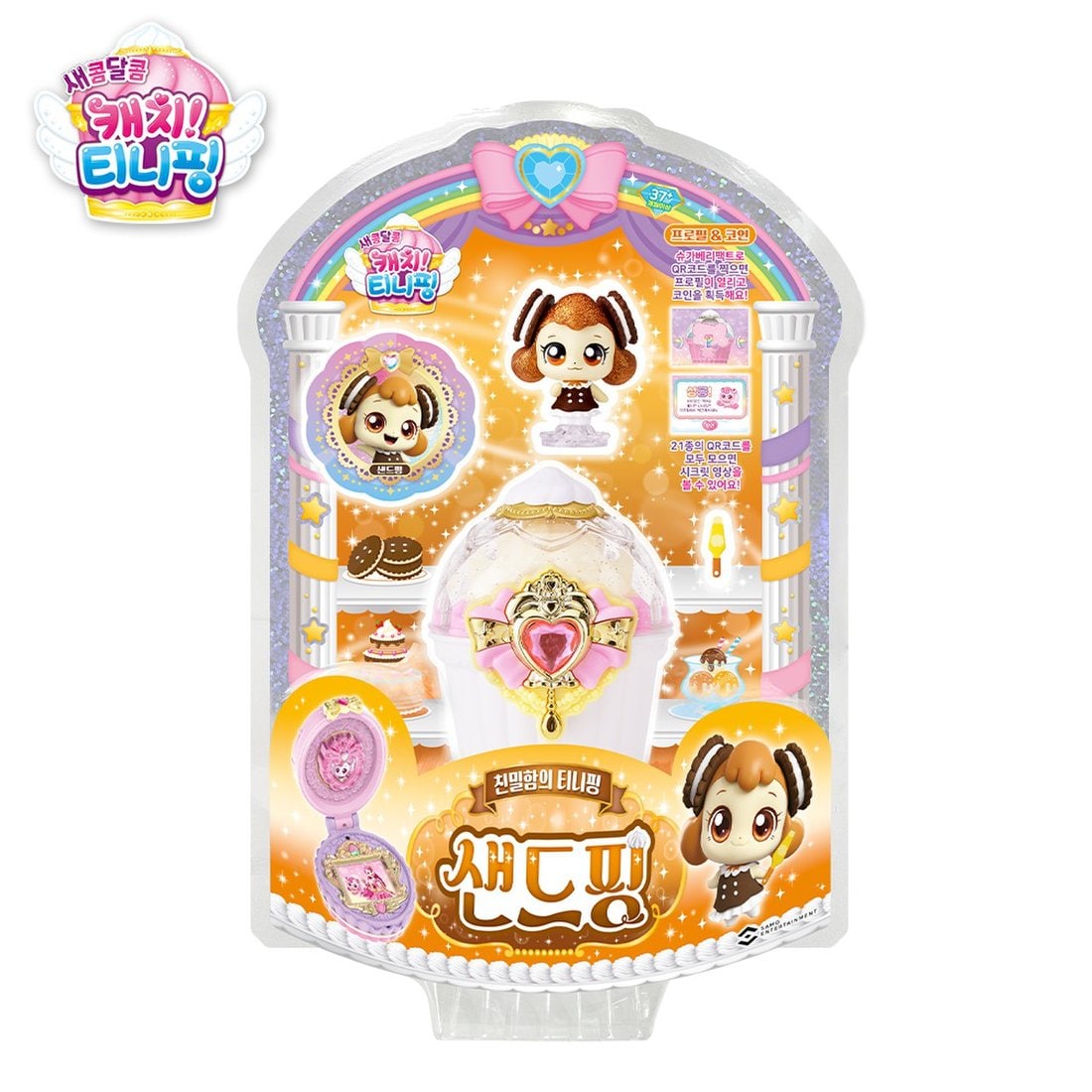 새콤달콤 캐치티니핑4 샌드핑 피규어 - 행복한 온라인 쇼핑을 위한 FunnyMall에 오신것을 환영합니다 !!