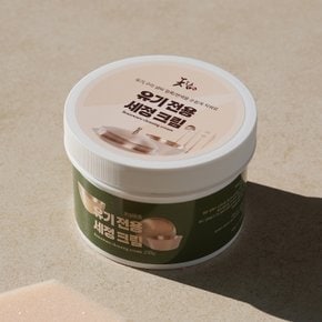유기전용 세정 크림