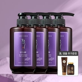 건조한 모발용 진기 샴푸 500ml 4개 + 클렌징폼+앰플