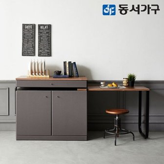 동서가구 렌 주방 수납 확장형 아일랜드 식탁 DF638258