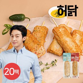 닭가슴살 어묵 핫바 70g 2종 20팩