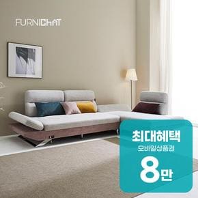 아리아  4인용 카우치 좌측 배치형 스윙소파 핑크/라이트 그레이 렌탈 60개월 월 30800원
