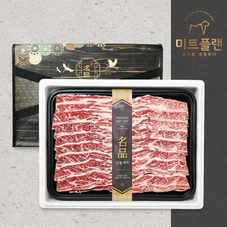 PLANN 프리미엄 LA갈비(꽃갈비) 선물세트 4kg