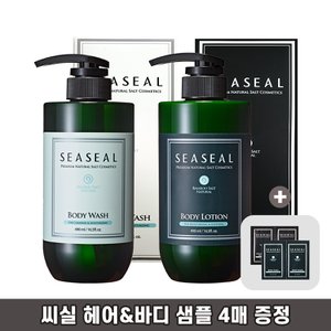 씨실 인산가 죽염 자연유래 바디 워시 490ml+바디로션 490ml_샘플증정