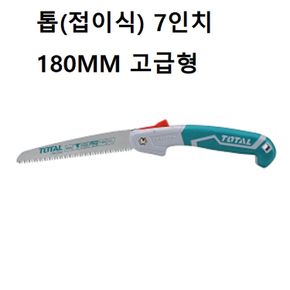 톱 180MM 목재 PVC 자재절단 트리플 톱니 수작업공구