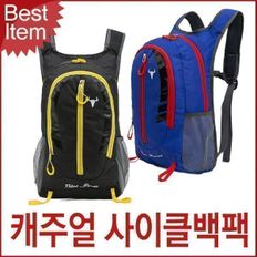  사이클 백팩 등산가방 캐주얼 남성가방 남자가방 스포츠 여행가방 배낭