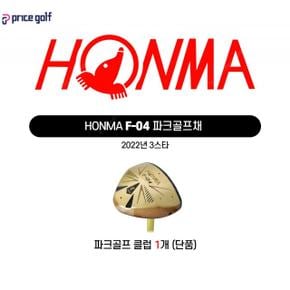 파크골프채 2022년 혼마3스타 파크골프채 F-04 파크골프채 (F04) TA3049798