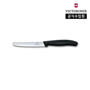 빅토리녹스 [공식] 스위스 클래식 물결날 과도 페어링 나이프 / 테이블 나이프 11cm 블랙 6.7833