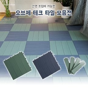 E 매직크린 층간소음 방지 테크타일 매트 차콜블루 9P 층간방음매트 완화매트 층간보호
