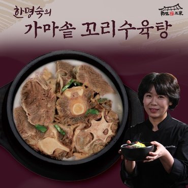  [한명숙] 가마솥 꼬리수육탕 800g×3팩