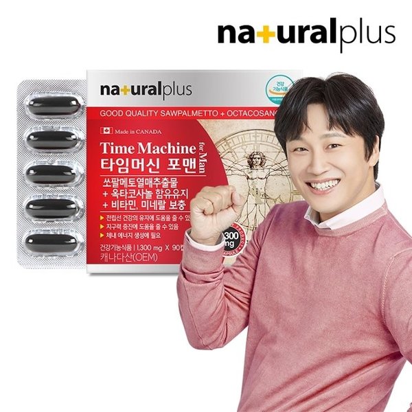 [내츄럴플러스] 타임머신 포맨 1박스 3개월분 / 쏘팔메토 옥타코사놀 아연