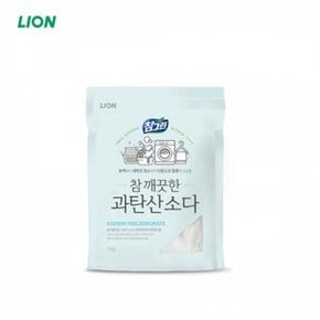 참그린 참 깨끗한 과탄산소다 1kg 1EA