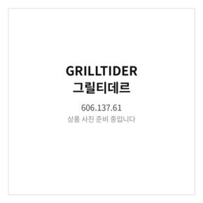 그릴티데르 꼬치 스테인리스 606.137.61 31cm 야외용주방 야외주방