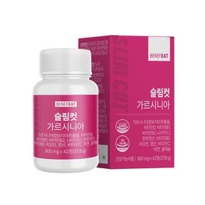 베네핏 슬림컷 가르시니아 900mg 42정 x 1박스 2주분