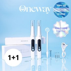 [치과공식판매] (1+1) 초음파 구강 청결기 스탠다드 치아관리기 V2
