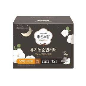 좋은느낌 유기농 순면커버 33cm 오버나이트 12P