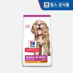 힐스 강아지사료 어덜트 11+ 스몰포 2kg_P075709084