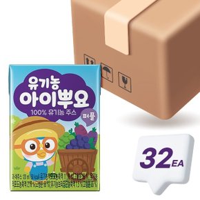 팔도 유기농 포도 당근 주스 아이뿌요 퍼플 120ml  X 32개 1박스