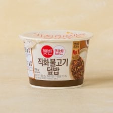 햇반 CJ 햇반컵반 직화불고기덮밥 250g