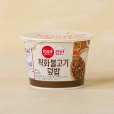 CJ 햇반컵반 직화불고기덮밥 250g