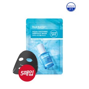 아쿠아 수딩 앰플 마스크 28ml (5매입)
