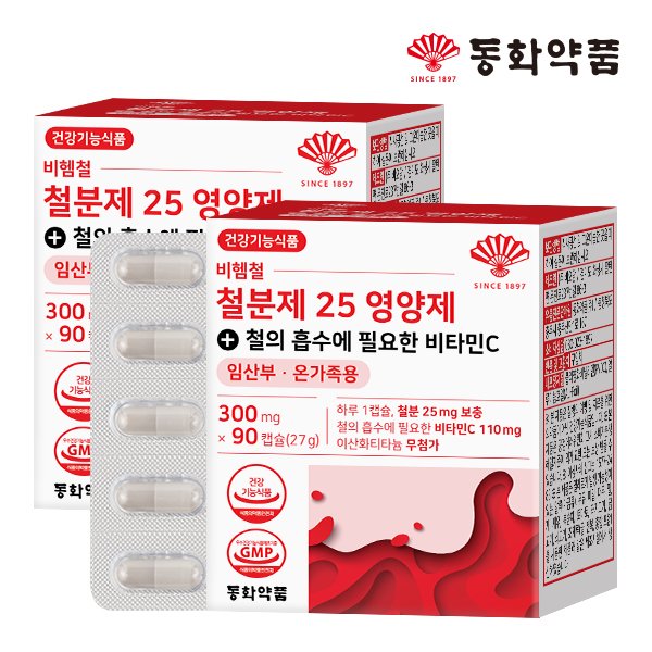 비헴철 철분제 25 영양제 철의 흡수에 필요한 비타민C 임산부 온가족용 2박스 (180캡슐)