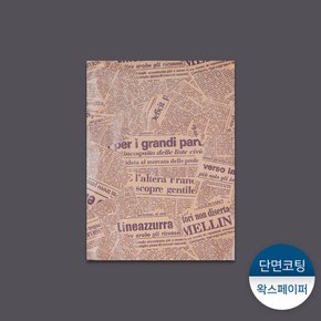 단면왁스페이퍼-신문브라운 1묶음(250장)