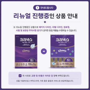 보습 에센스 로션 천연펄프 미니 미용티슈 3겹 150매x3개