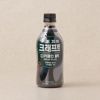  조지아 디카페인 블랙 470ml