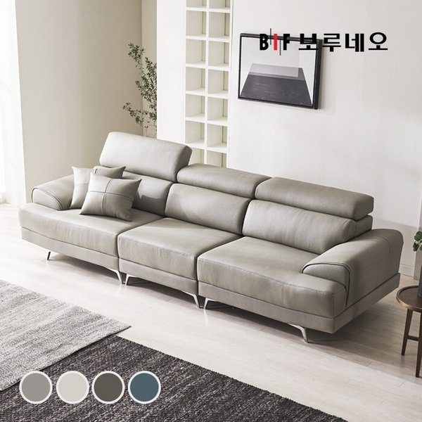 BIF보루네오 디에르 라크 천연통가죽 4인 소파