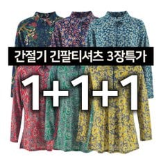 3장세트 간절기 중년여성 할머니 꽃나염 카라 지퍼 긴팔티셔츠