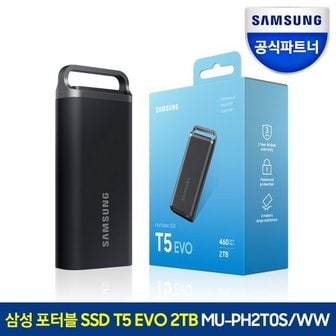 삼성 포터블 외장SSD T5 EVO 2TB 2테라