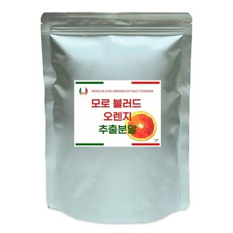  모로블러드오렌지 추출분말 500g 이중지퍼백 모미호호 (WD10AA8)