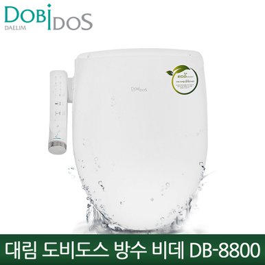 도비도스 방수비데 DB-8800 조그다이얼 채택 탈취/어린이기능