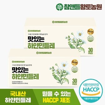  맛있는 하얀 민들레즙 90ml 30포 2박스